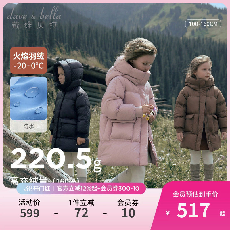 戴维贝拉儿童防水羽绒服女童男童防寒服宝宝外套冬装新款加厚童装