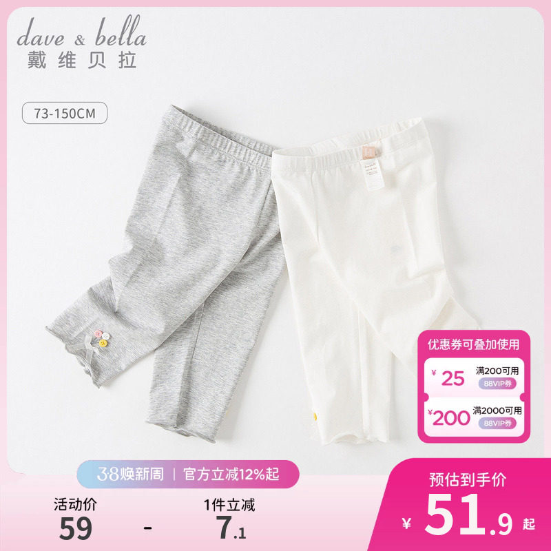 戴维贝拉女童裤子2026女宝童装儿童七分裤夏装宝宝小童打底裤婴儿