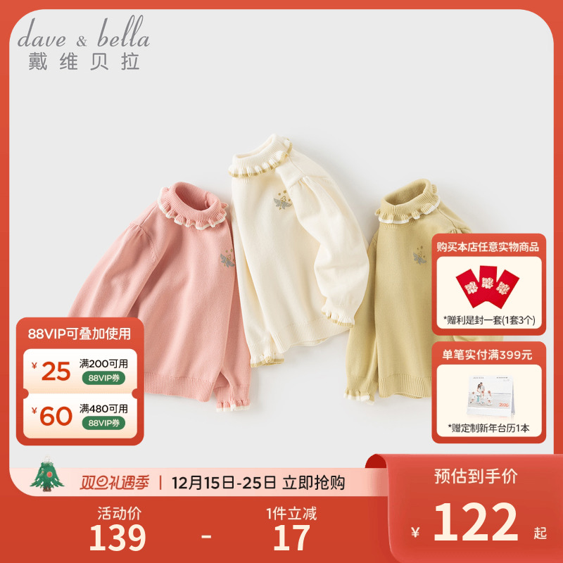 戴维贝拉儿童A类毛衣2025女童新款高领套头衫女中大童秋装针织衫