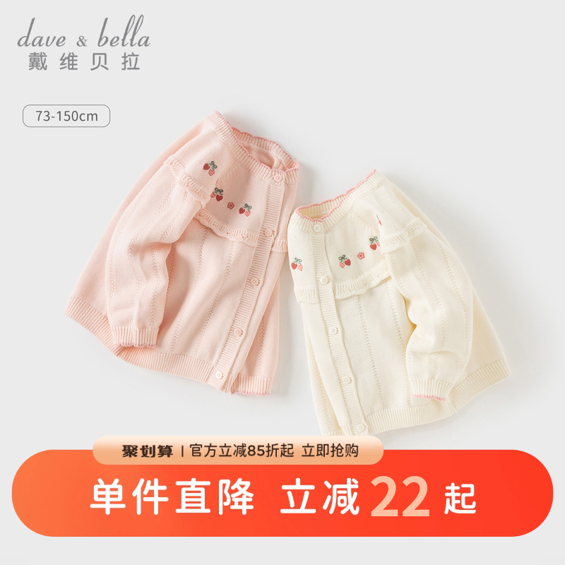 戴维贝拉女童毛衣开衫儿童纯棉针织衫2025秋装新款中大童洋气外套