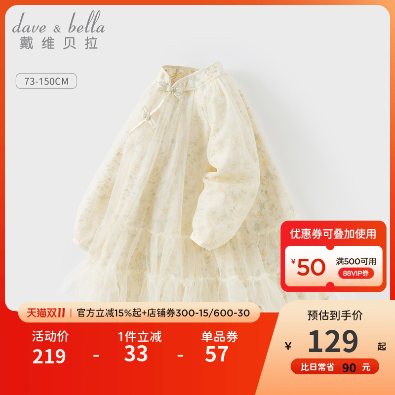 戴维贝拉女童国风连衣裙2025秋装新款儿童洋气网纱裙中大童裙子