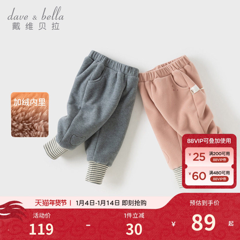 戴维贝拉男童摇粒绒裤子女童加绒针织裤2026冬装新款儿童A类长裤