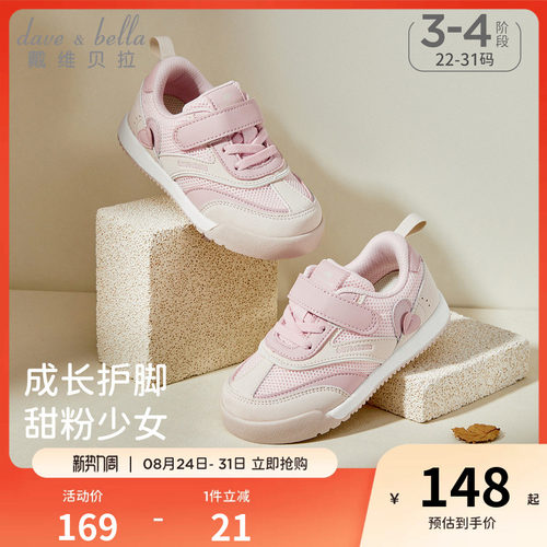 戴维贝拉儿童学步鞋板鞋