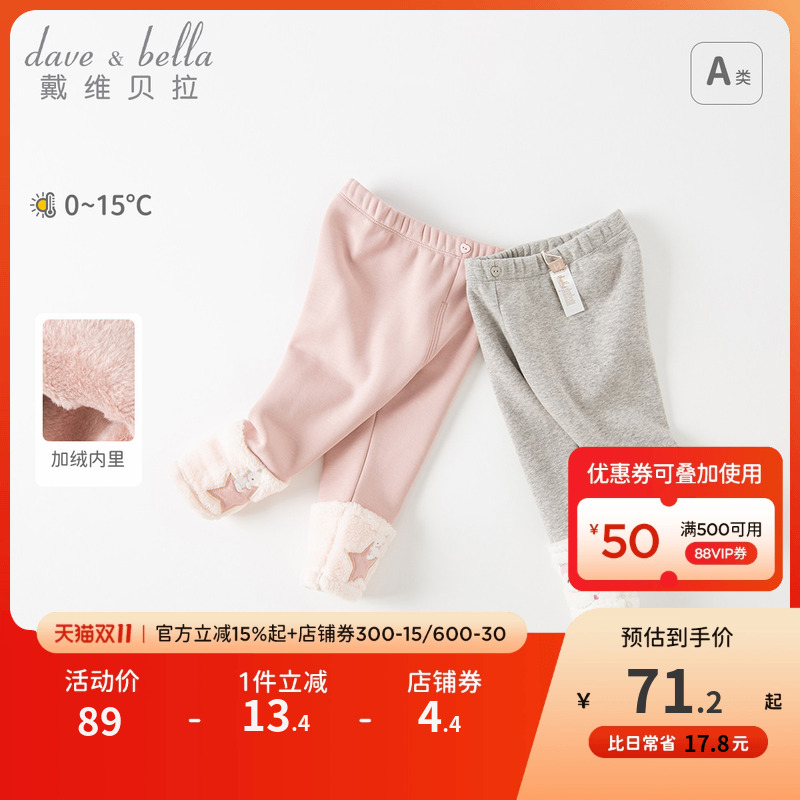 戴维贝拉女童保暖加绒休闲裤