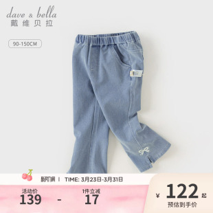 中大童休闲喇叭裤 戴维贝拉儿童裤 女童洋气牛仔长裤 春季 子2026新款