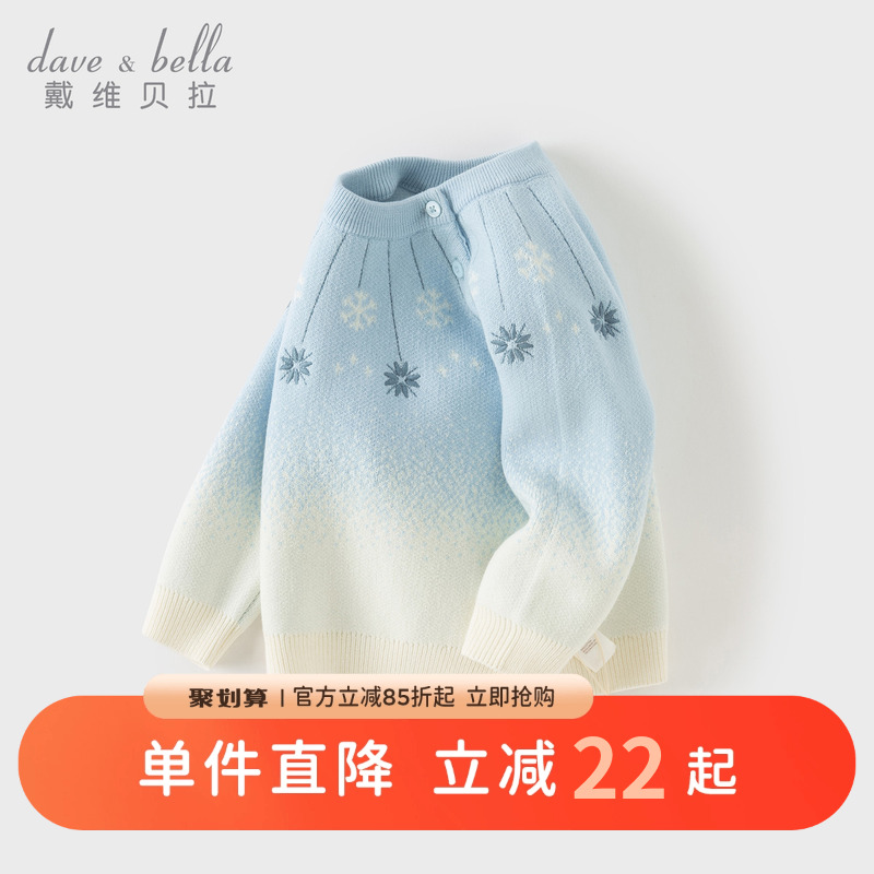 戴维贝拉女童毛衣套头衫