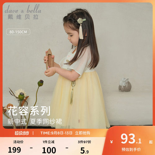 戴维贝拉女童连衣裙中国风