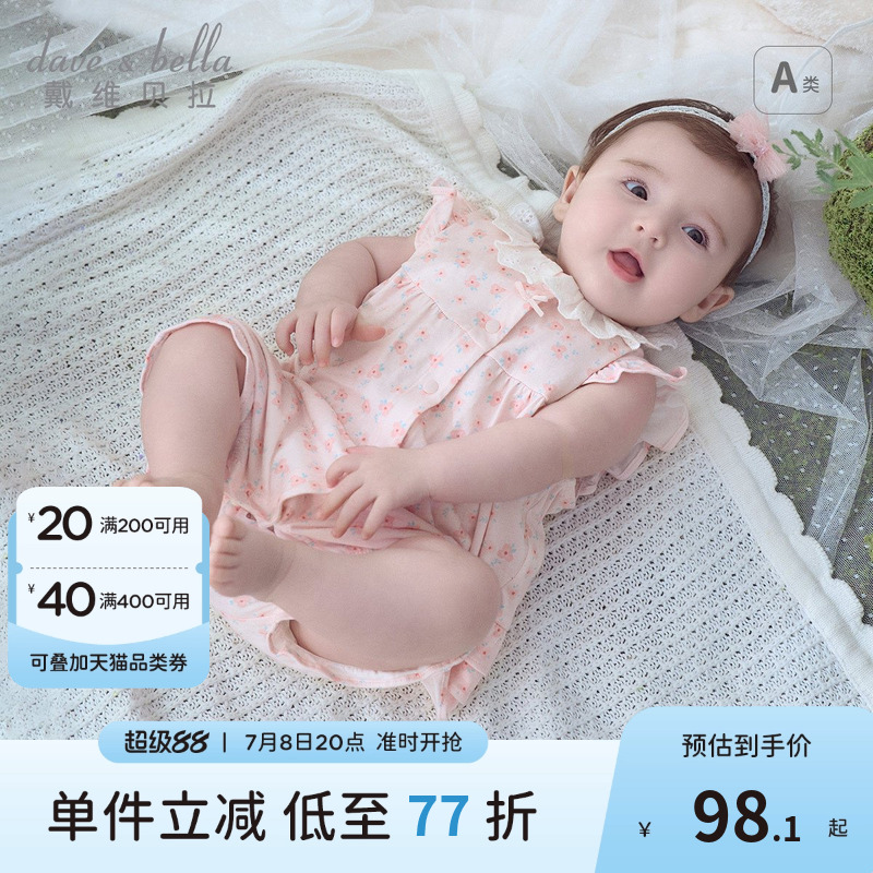 戴维贝拉女宝宝连体衣爬服
