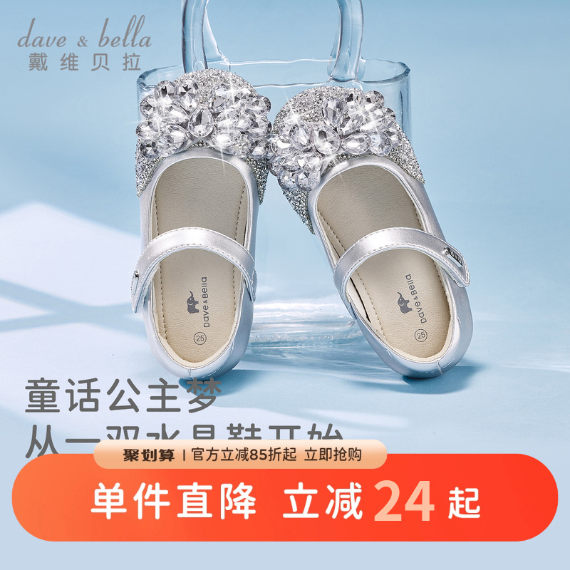 戴维贝拉女童水晶鞋皮鞋