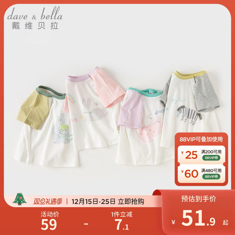 戴维贝拉男童女童纯棉短袖