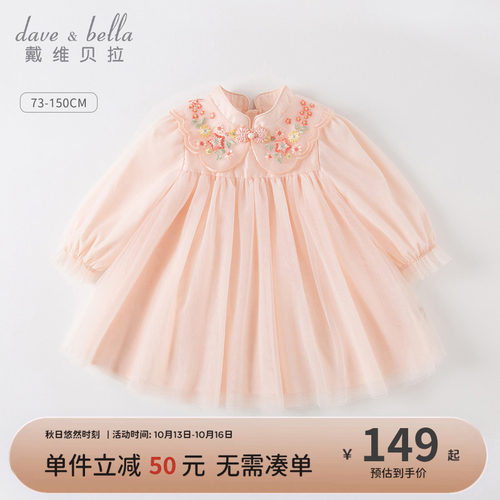 戴维贝拉女童国风连衣裙