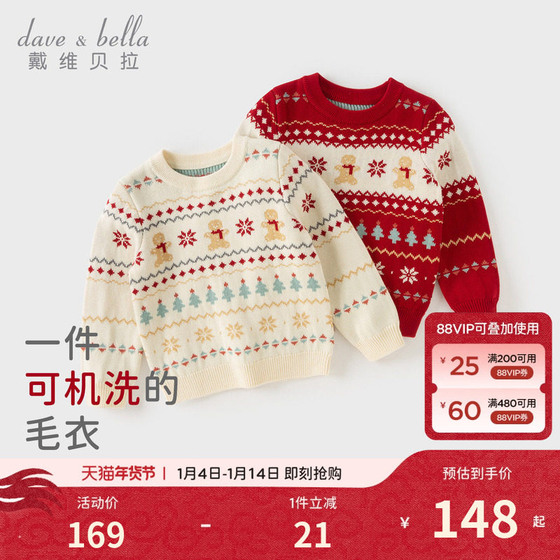 戴维贝拉女童A类毛衣冬季新款宝宝新年红洋气针织衫圣诞儿童上衣