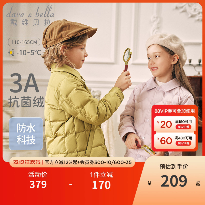 戴维贝拉男童女童羽绒服