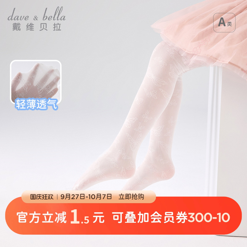 戴维贝拉女童长袜宝宝袜子儿童丝袜薄款夏装小童婴儿袜透气连裤袜