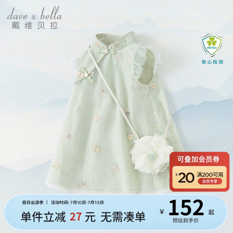 戴维贝拉儿童连衣裙夏装新款女童裙子国风公主裙周岁宝宝汉服裙