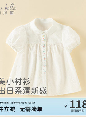 戴维贝拉儿童衬衫2026夏装新款女童短袖白色衬衣纯棉薄款宝宝上衣