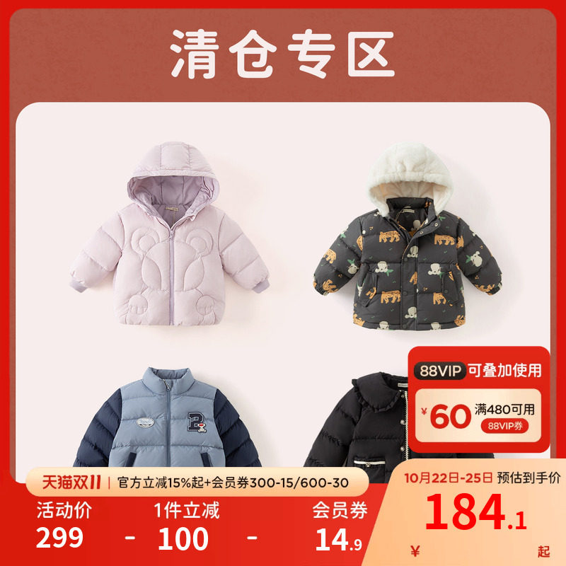 戴维贝拉儿童羽绒服新款冬装男童女童三防保暖外套宝宝面包服童装