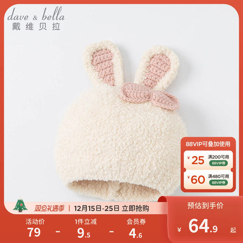 戴维贝拉女童卡通可爱套头帽子