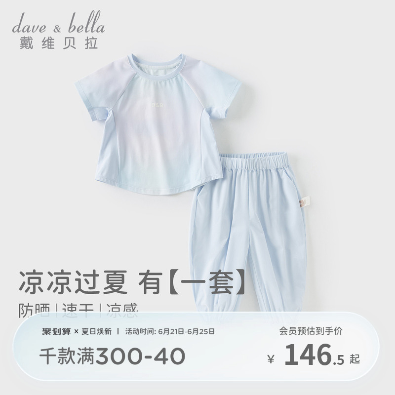 戴维贝拉儿童九分裤套装2025女童防晒T恤凉感速干裤大童新款夏装