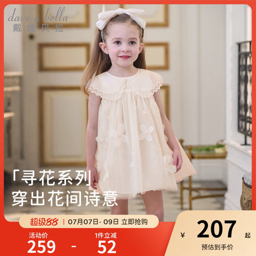 戴维贝拉女童网纱连衣裙