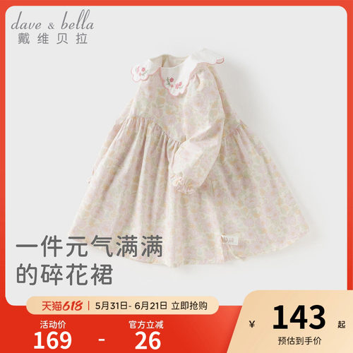 戴维贝拉春季长袖连衣裙2026新款女童公主裙宝宝刺绣娃娃领裙子