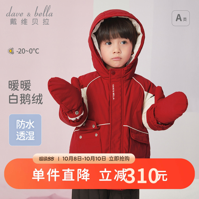 戴维贝拉男童洋气羽绒服