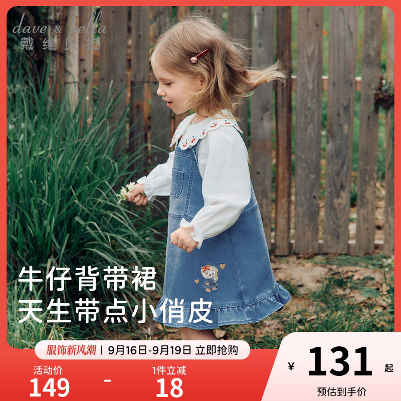戴维贝拉儿童背带裙女童2026新款牛仔裙女宝宝秋装连衣裙A类裙子图片
