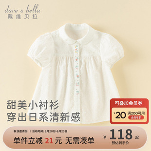 戴维贝拉儿童衬衫2026夏装新款女童短袖白色衬衣纯棉薄款宝宝上衣