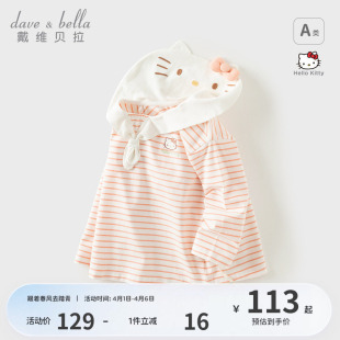 Hello 春装 儿童宝宝打底衫 Kitty联名戴维贝拉女童条纹T恤2026新款