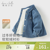 外套上衣A类 加绒衬衣宝宝冬季 戴维贝拉儿童牛仔衬衫 2026男童新款