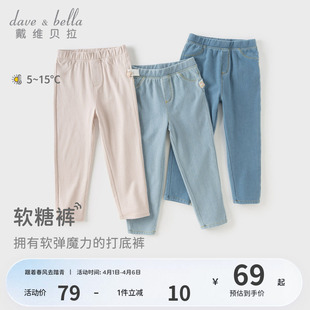 新款 子春季 儿童裤 软 女孩春装 长裤 男童宝宝童装 戴维贝拉女童牛仔裤