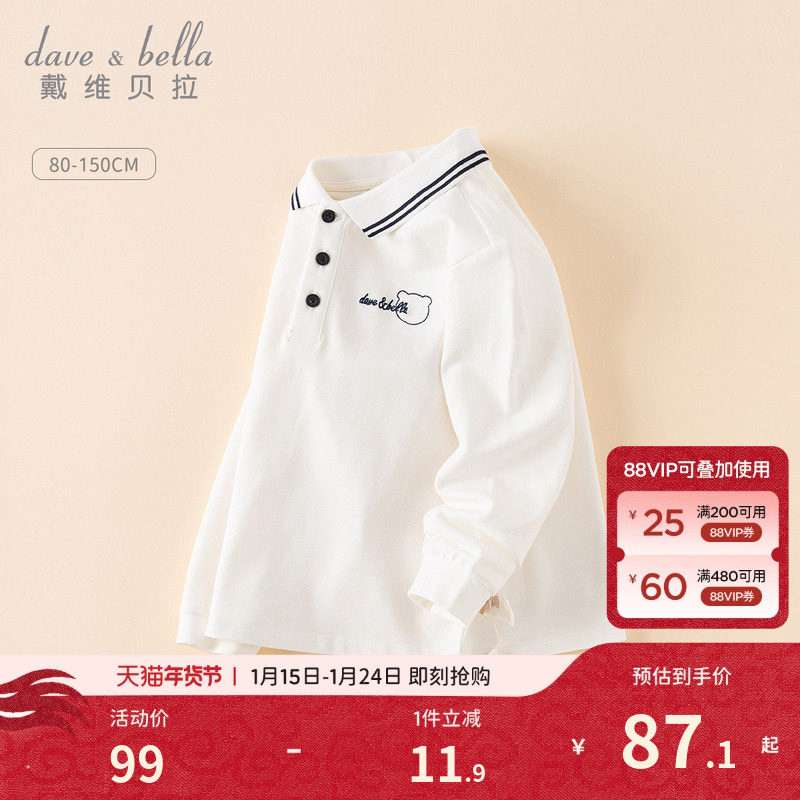 【商场同款】戴维贝拉男童POLO衫长袖秋装新款儿童T恤打底衫上衣,童装/婴儿装/亲子装,T恤,淘宝优惠券,粉丝福利购,淘宝优惠卷