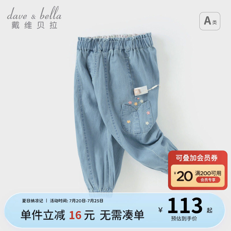 戴维贝拉新款秋季女童牛仔长裤宝宝纯棉裤子儿童洋气灯笼裤
