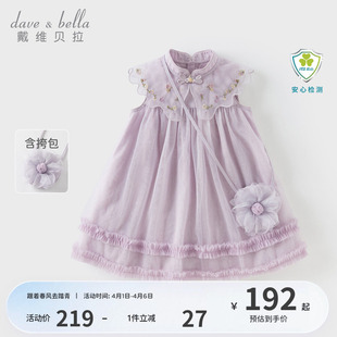 儿童新中式 汉服裙宝宝裙子洋气 新款 戴维贝拉女童连衣裙2026夏装