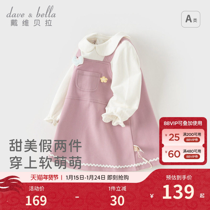 戴维贝拉童装儿童连衣裙秋装2026新款女童洋气公主裙娃娃领裙子,童装/婴儿装/亲子装,连衣裙,淘宝优惠券,粉丝福利购,淘宝优惠卷