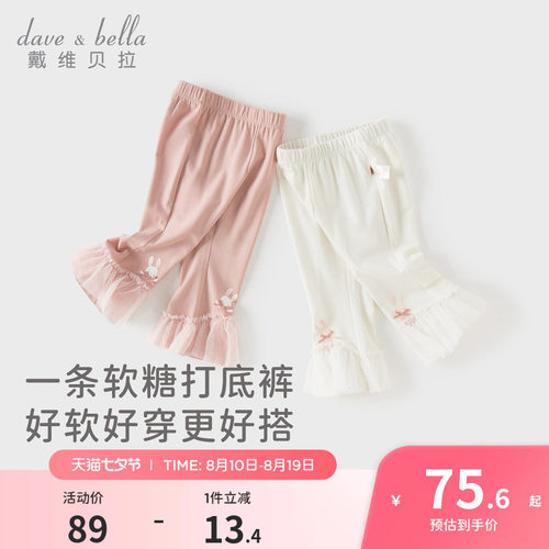 戴维贝拉女童喇叭裤2026夏季新款宝宝长裤婴儿九分裤儿童裤子童装