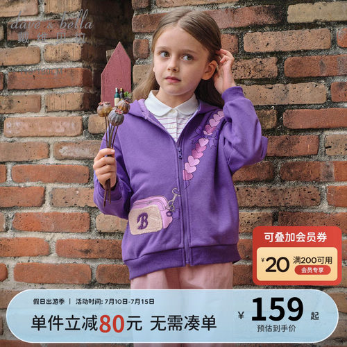 戴维贝拉女童针织外套
