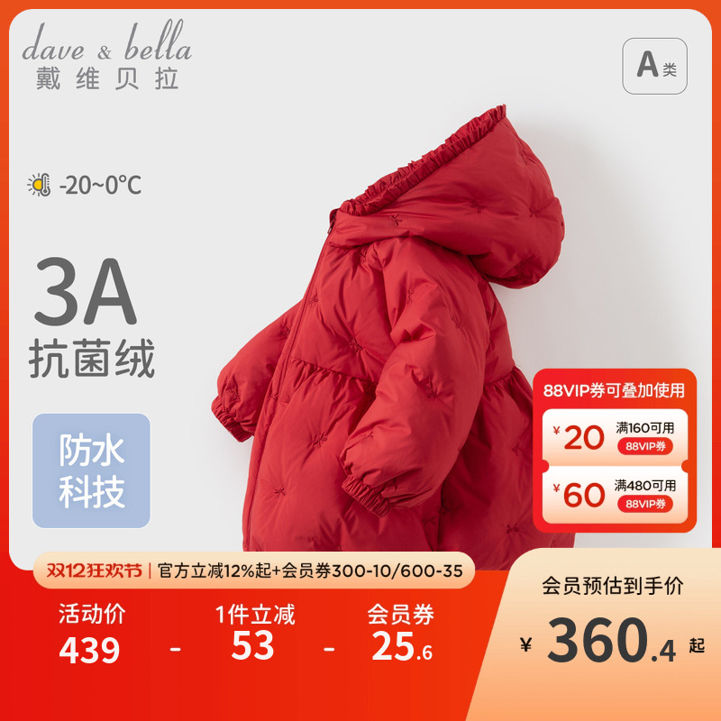 戴维贝拉女童长款羽绒服冬装新款儿童防水新年外套宝宝红色拜年服