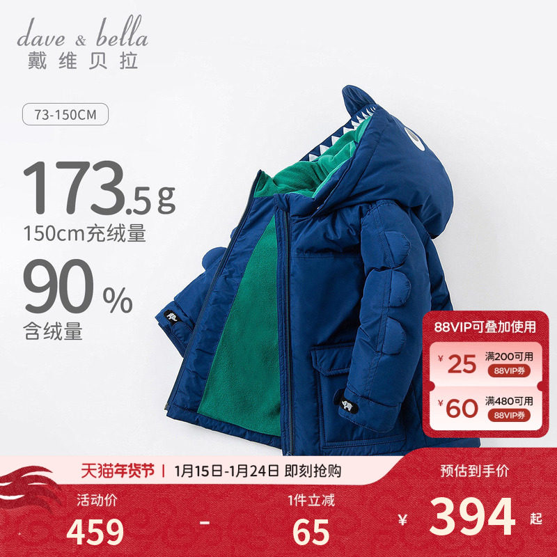 【商场同款】戴维贝拉童装羽绒服男童新款冬装宝宝加绒保暖外套,童装/婴儿装/亲子装,羽绒服,淘宝优惠券,粉丝福利购,淘宝优惠卷