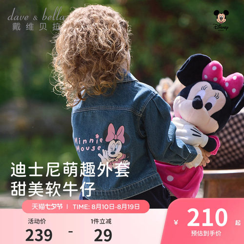 迪士尼IP戴维贝拉女童纯棉外套2026秋装新款儿童宝宝A类牛仔上衣
