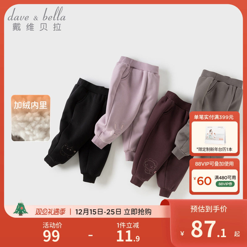 戴维贝拉男童女童加绒长裤儿童裤子加厚运动裤婴儿休闲裤冬季童装