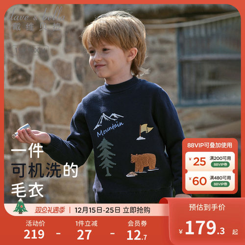 戴维贝拉男童半高领毛衣2025冬装新款中大童加绒针织衫儿童套头衫