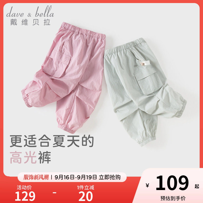 戴维贝拉男童女童凉感工装裤儿童伞兵裤宝宝长裤防晒裤子夏季新款图片