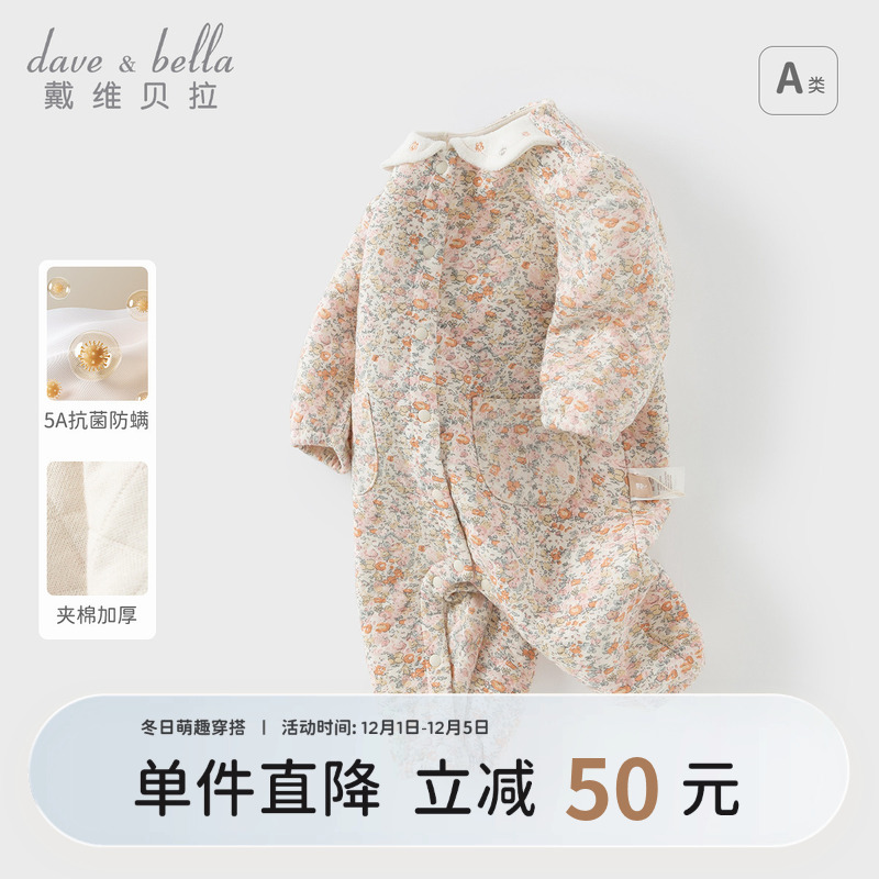戴维贝拉新生儿夹丝棉爬服