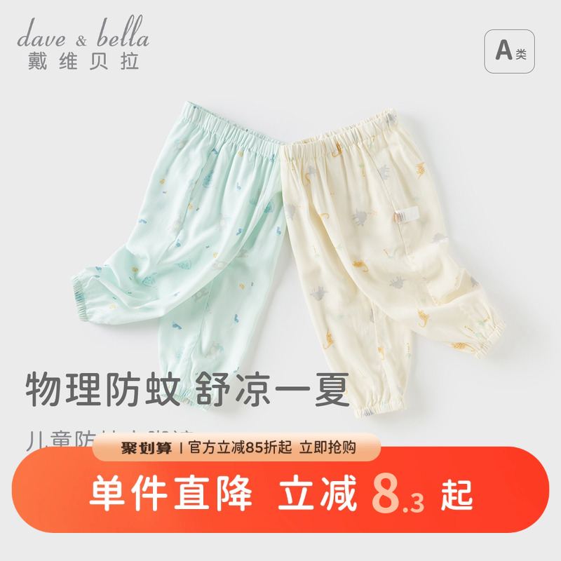 戴维贝拉儿童防蚊裤休闲