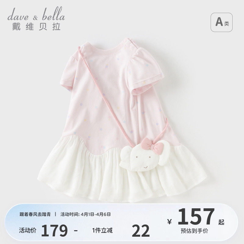戴维贝拉儿童连衣裙2026新款小女孩公主裙女童抗菌凉感裙子夏装