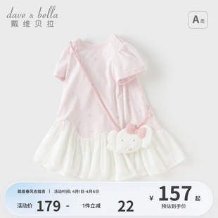 戴维贝拉儿童连衣裙2026新款 小女孩公主裙女童抗菌凉感裙子夏装