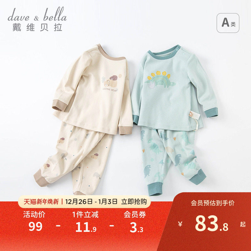 戴维贝拉儿童内衣多色可选