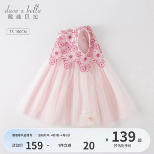 戴维贝拉儿童连衣裙夏装 女童网纱公主裙女孩生日裙子 商场同款