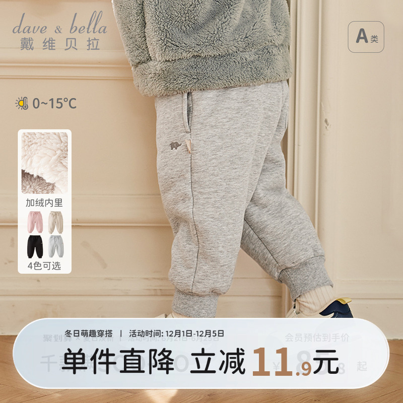 戴维贝拉儿童加绒休闲裤子